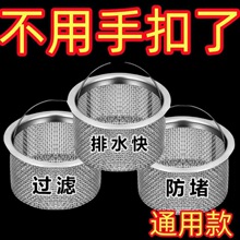厨房水槽过滤网不锈钢水池漏网下水道洗菜盆过万能过滤网通用型