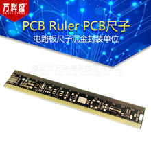 PCB Ruler PCB尺子电路板尺子沉金封装单位 工程用电子工程师伴侣