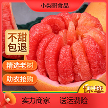 福建三紅蜜柚10斤整箱包郵新鮮水果應季紅肉柚子紅心密柚平和琯溪