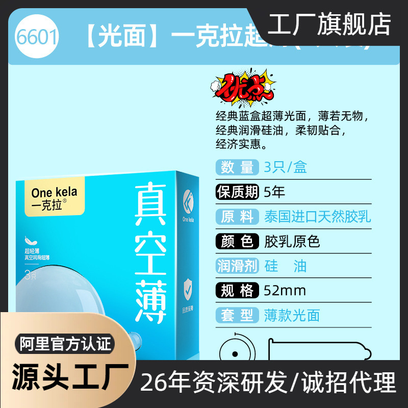 One Carat Vacuum Thin 3-Pack Small Box Portable Condoms for Adult Men, Sex Toys, Safety Condoms, Airplane Condoms