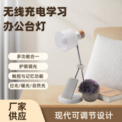 跨境可折叠简约无线充电台灯小巧便携桌面多功能台灯三光调节台灯