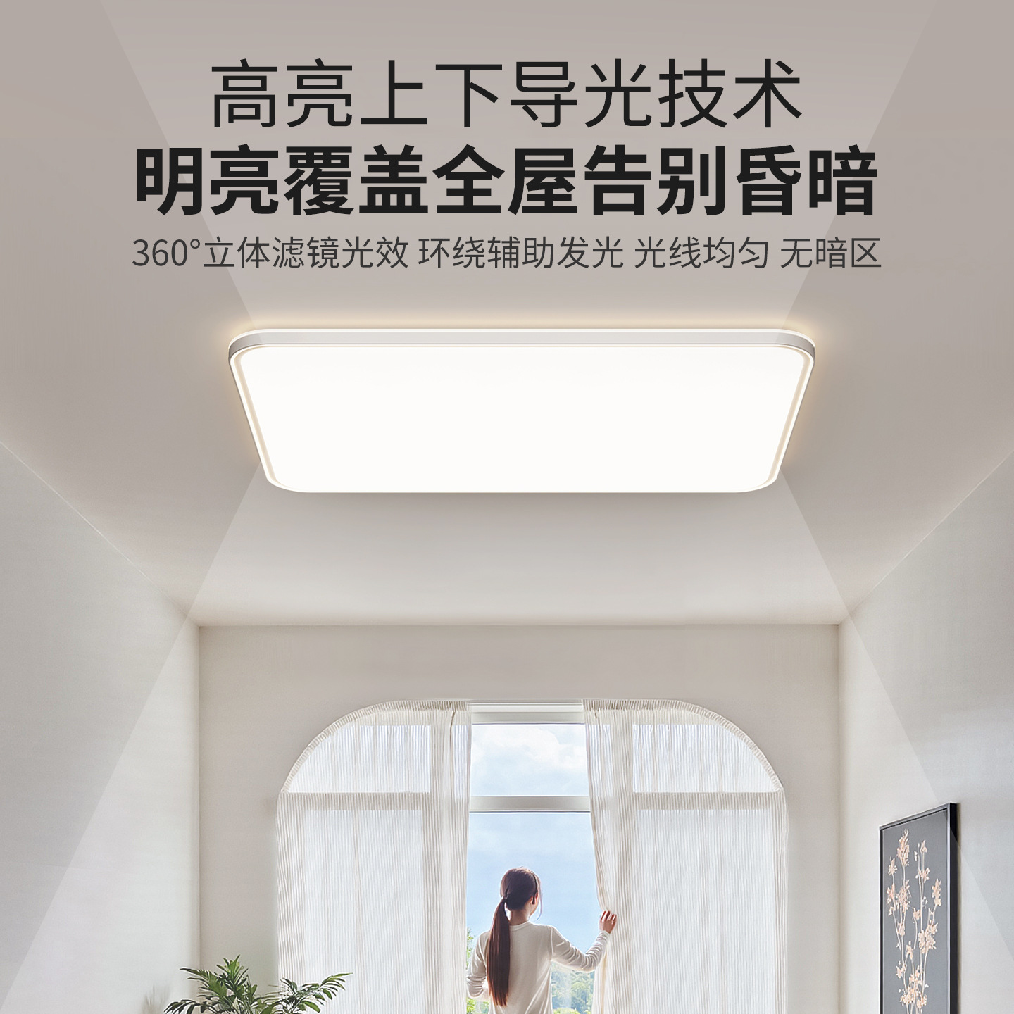 Lámpara de techo de la sala de estar de atmósfera moderna y simple sin huecos para proteger los ojos luminaria principal doméstica brillante luminaria ultrafina Zhongshan 578L