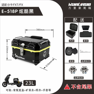 Motorcycle trunk — lock, and large-capacity storage box - xiaoniu-fxt-cool-black-518p-with-double-black-backrest-lining-yellow-middle-frame