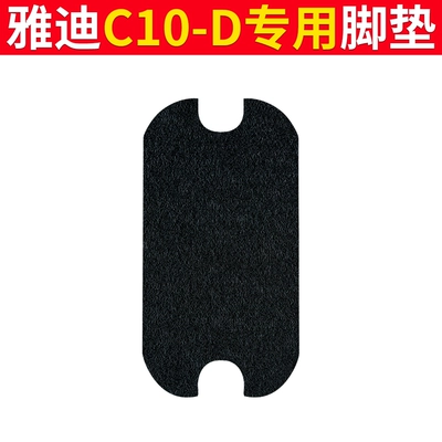 Electric vehicle foot mat Pure Leather Foot Pads Rubber - yadi-c10-d-floor-mat-pure-black
