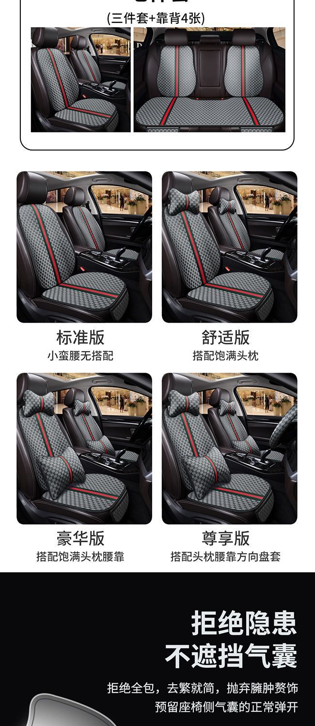Car Seat Cushion Summer Three-Piece Set, No-Tie Linen Small Square Cushion, Five-Seater Seven-Piece Set, Universal for All Seasons, Single Seat Cushion, Non-Slip