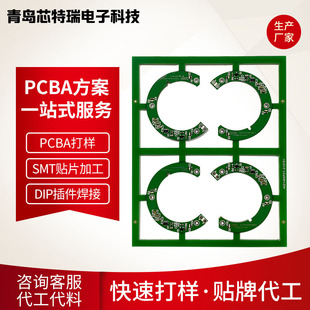 Small home appliance patch processing SMT handheld small fan SMT patch processing parts PCBA circuit board copy board