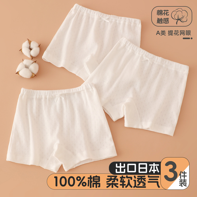 Girls' Loose-Fitting Cotton Boxer Briefs, Boys' Pure Cotton Baby Boxer Shorts, Children's Mesh Boxer Shorts