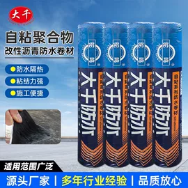 防潮材料;防水涂料
