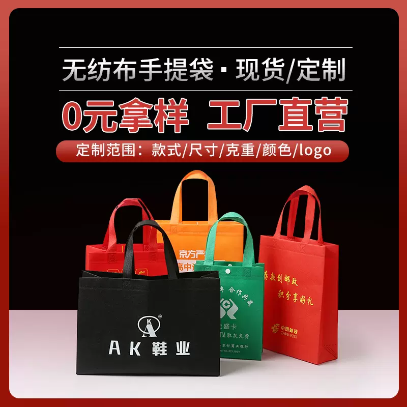 定制收纳服装手提袋 可折叠大容量无纺布袋 便携购物袋定制logo