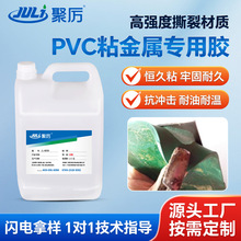 JL-6808PVCճ���ٌ����zPVCճ���P䓡�ľ�ĸߏ��ȟoζ��ˮ˲�g�z