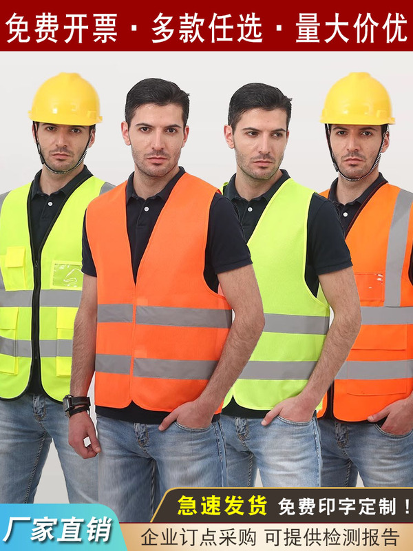 Reflective vest for construction workers, sanitation workers, and couriers, with custom printed logo Reflective vest for construction workers, sanitation workers, and couriers, with custom printed logo