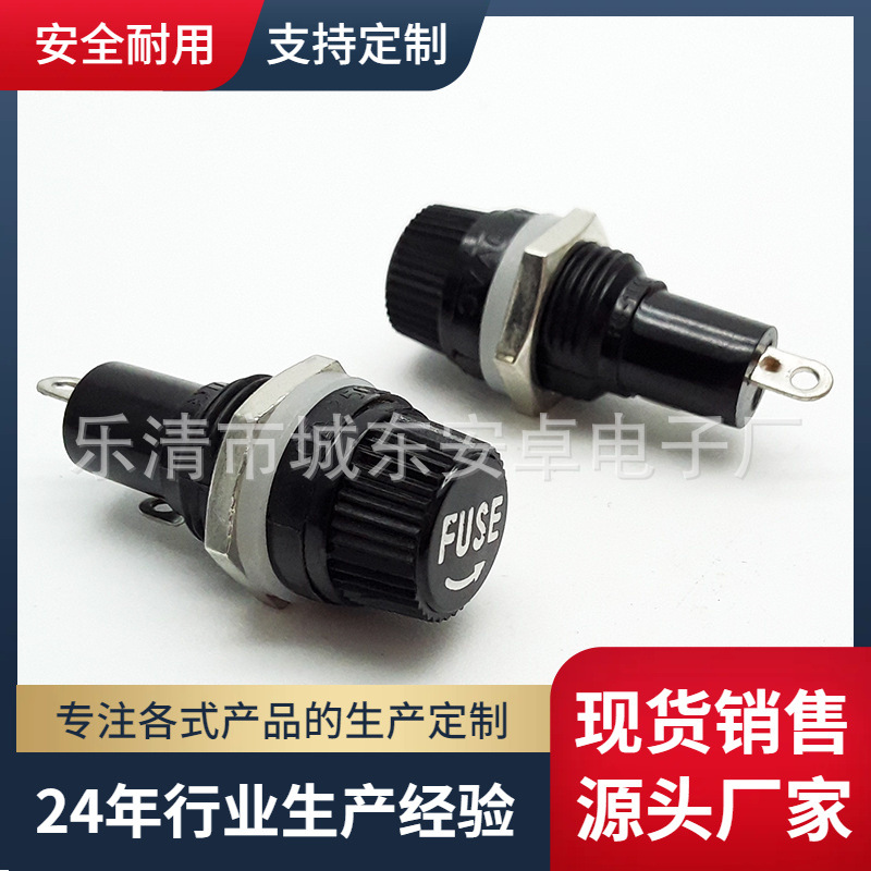 厂家供应保险座 5X20 优质电木高品质旋钮式工业保险管座规格齐全