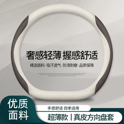 Car Handlebar Cover Ultra-Thin, Steering wheel cover - type-d-genuine-leather-white-embossed-brown-default
