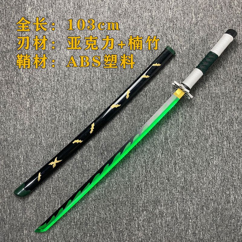 発光版鬼滅の刃日輪刀木刀アニメcos道具刀無一郎我が妻善逸富岡義勇|undefined