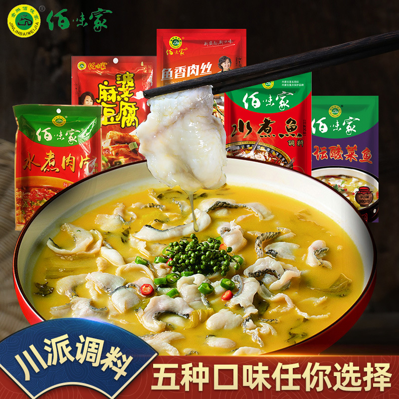 Bai Wei Seasoning flavor Choice Sichuan Province Seasoning Pickled fish Condiments Beef pickled cabbage