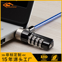 厂家直供 新款CP001超薄笔记本通用电脑锁 包胶钢丝绳4位数密码锁