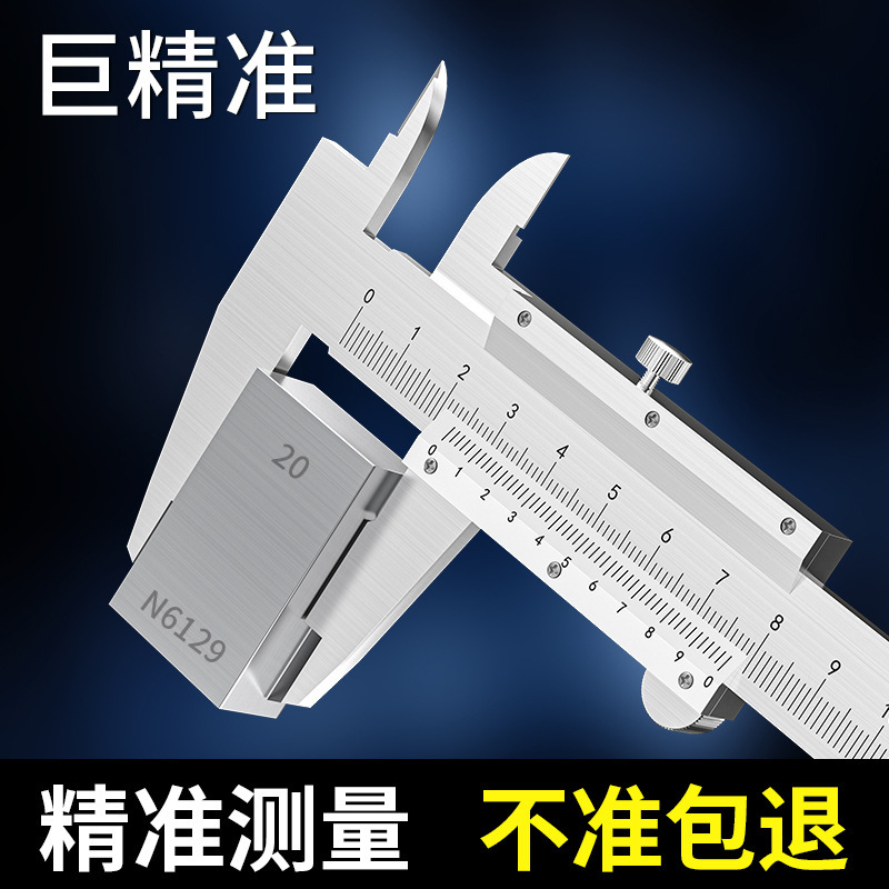 不锈钢游标卡尺高精度工业级小型家用油标深度珠宝文玩翡翠测量尺|undefined