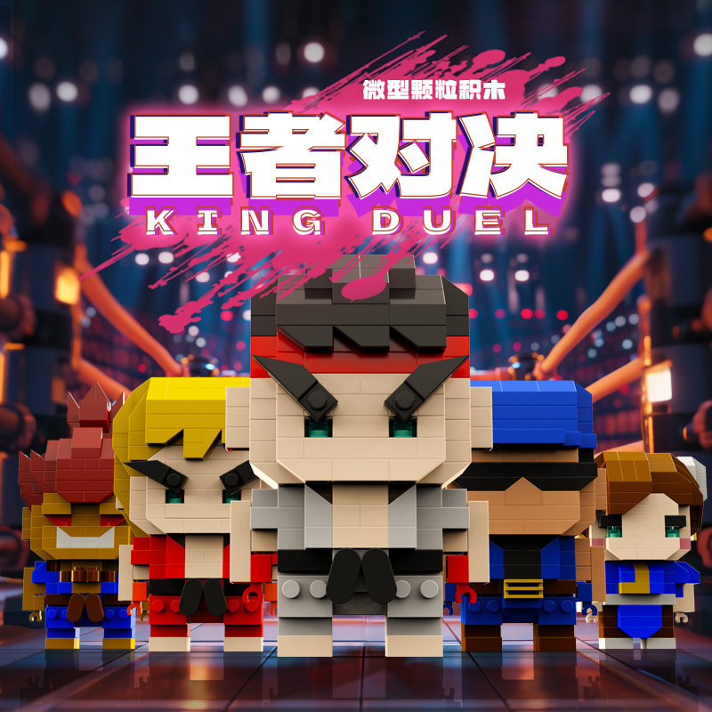 Compatible with Lego Street Fighting Overlord Man Boy Building Blocks Micro Particles Mecha Children's Educational Assembled Toys Wholesale