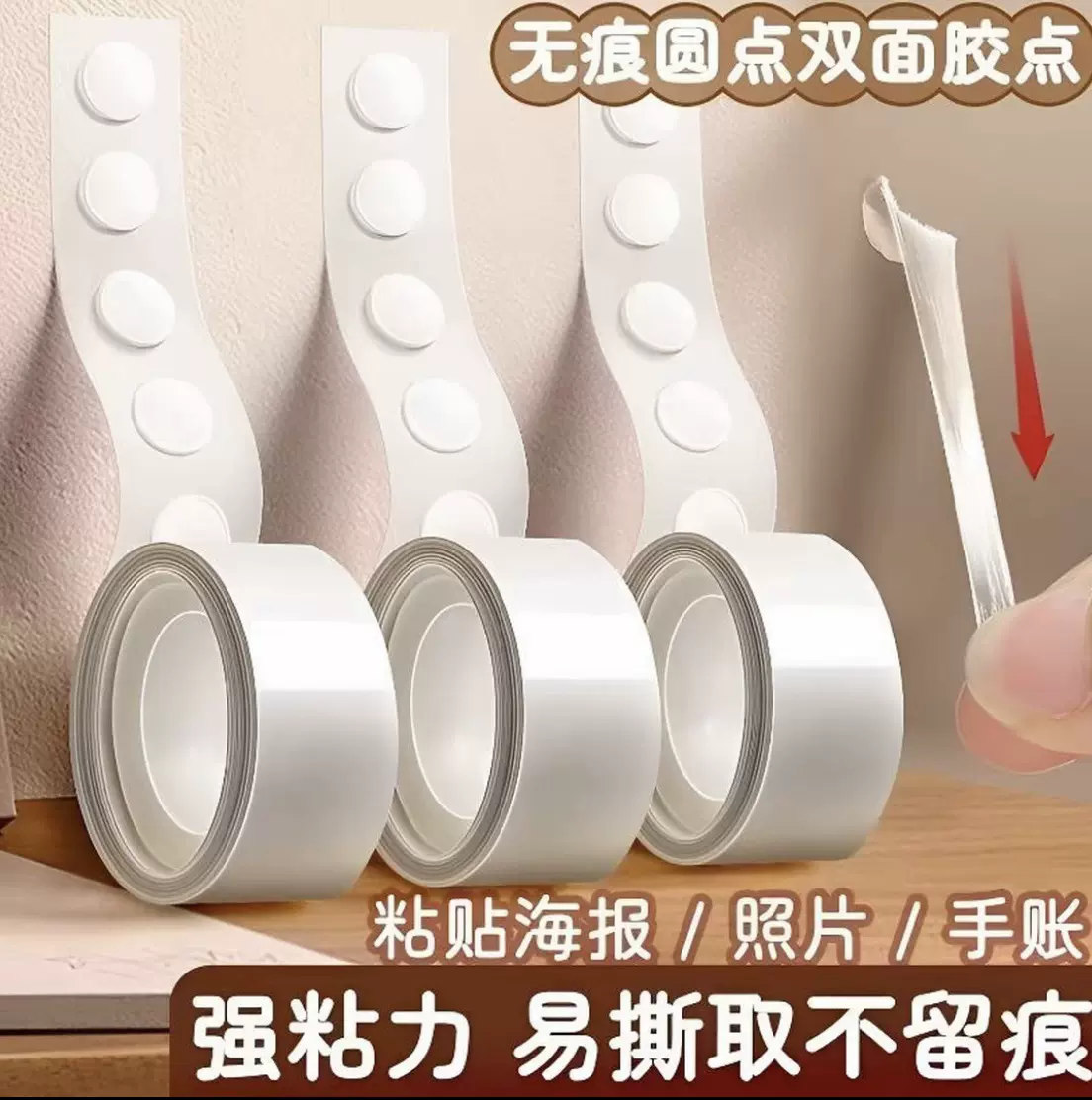 点胶粘气球不伤墙透明圆点纳米双面胶海报壁纸手工结婚装饰圆点贴