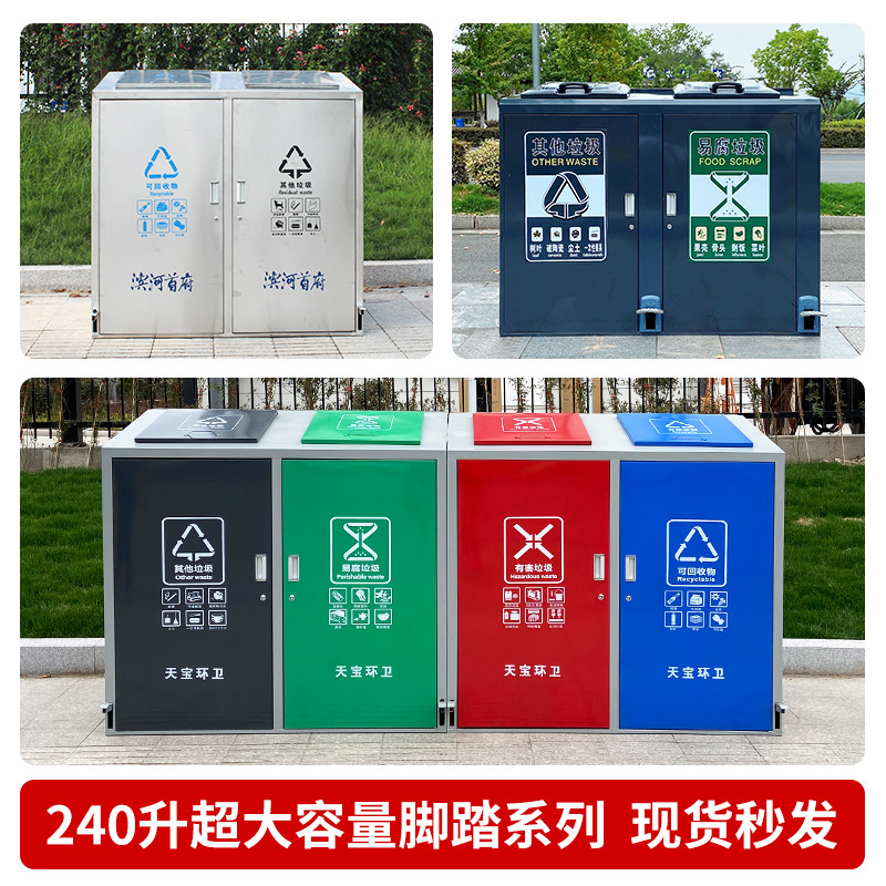 户外垃圾桶240L大号果皮箱公园景区分类脚踏商用街道垃圾箱圆筒