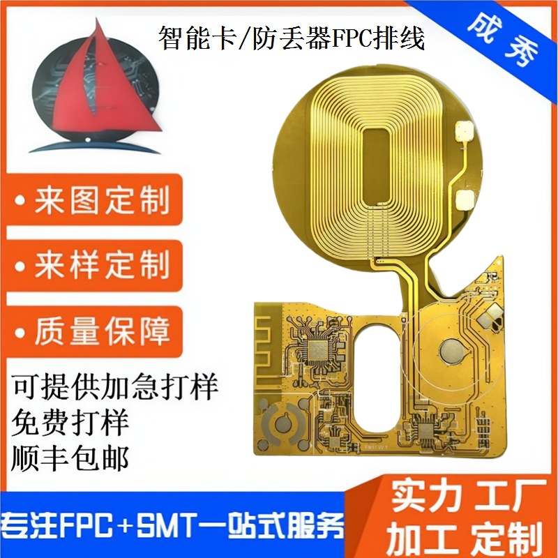 防丢器fpc苹果手机findmy查找宠物追踪智能防丢失定位功能PCBA