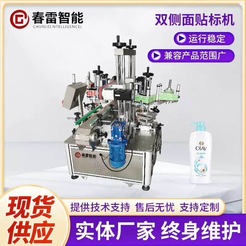 贴标机贴洗衣液机油桶食用油纯净水油污净红酒胶水瓶贴标精度高
