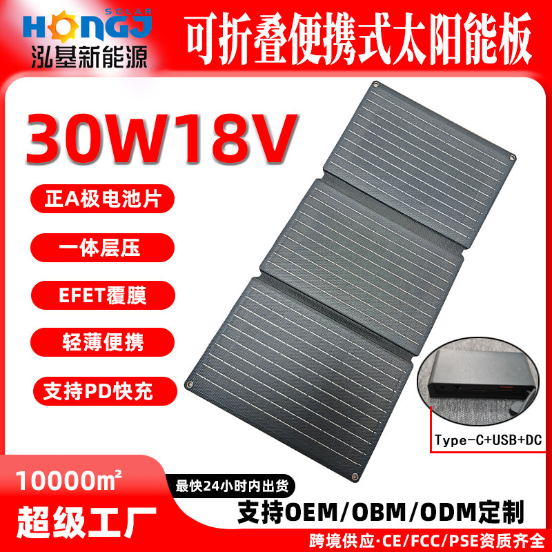 30W18V Solar Charging Foldable Bag Usb+Type-C Output Outdoor Portable Charging Panel Solar Panel 30W18V Solar Charging Foldable Bag Usb+Type-C Output Outdoor Portable Charging Panel Solar Panel
