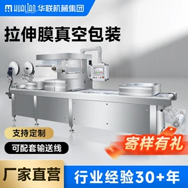 封口机械;热收缩包装机;多功能包装机