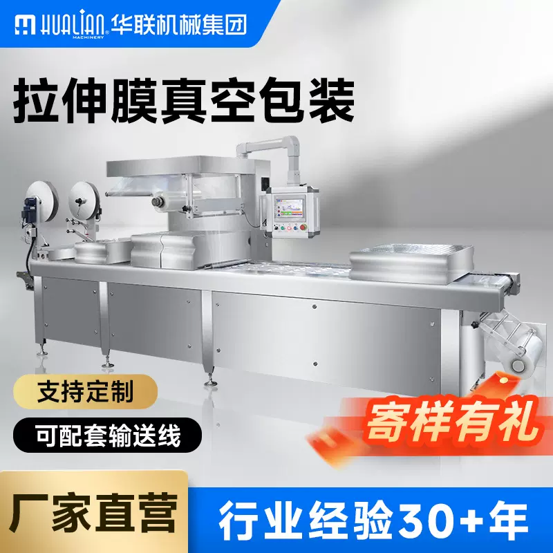 全自动拉伸膜真空包装机工业厂压缩封口机抽气调商用热成型真空机