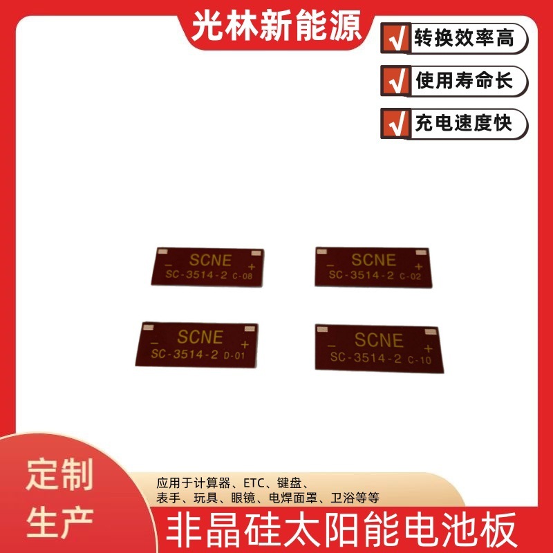 Модуль солнечной панели Guanglin New Energy SC-3514-2