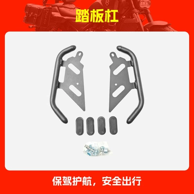 Motorcycle bumper Rt5 Bumper Anti-Fall and Anti-Collision - pedal-bar