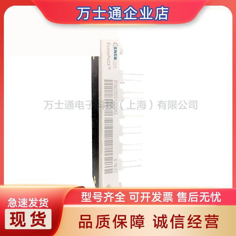 BSM25GD120DN2  igbt 功率模块 全新原装 电子元器件