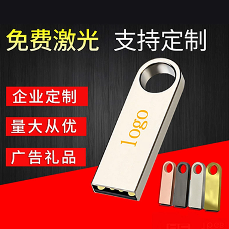 Wholesale Cross-Border Metal USB Flash Drive 512m 2g 64g 128Gb Tender Document USB Flash Drive with Laser Logo Wholesale Cross-Border Metal USB Flash Drive 512m 2g 64g 128Gb Tender Document USB Flash Drive with Laser Logo