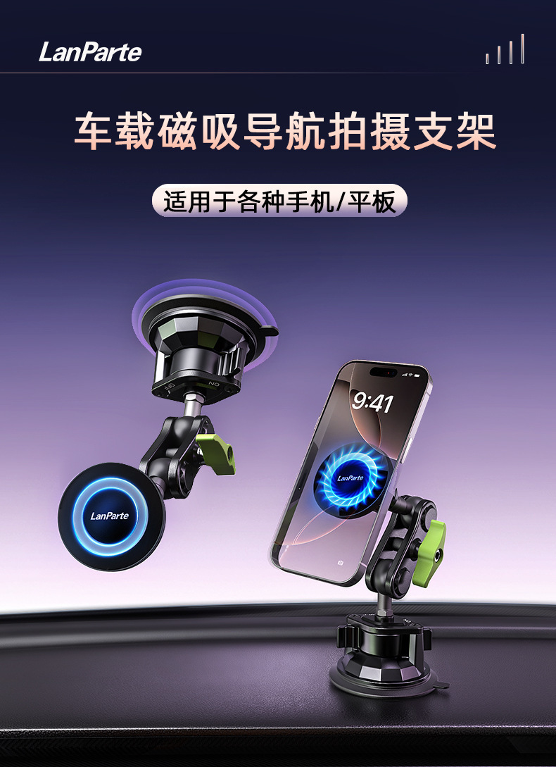 Lampart Car Magnetic Phone Holder for Dashboard, Suction Cup Type for Navigation and Photography