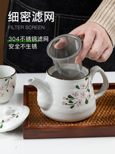 日本櫻花日式茶具陶瓷小茶壺帶過濾網不銹鋼餐廳家用禮盒茶杯套裝