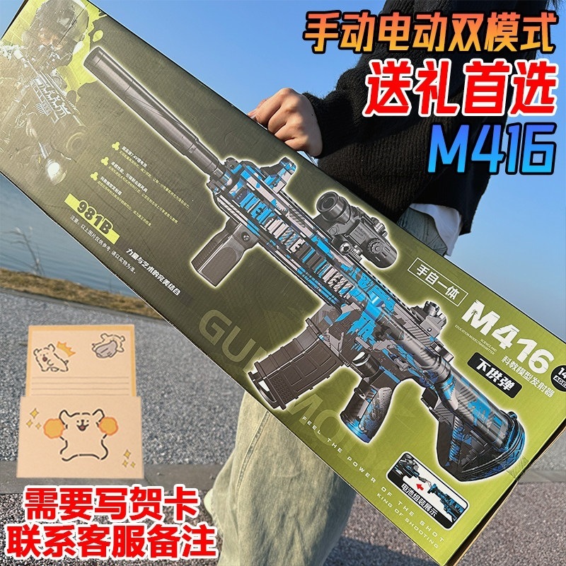Pistola de Balas Suaves M416 de Nylon con Disparo Continuo de Largo Alcance para Niños
