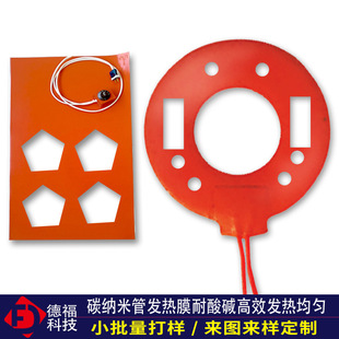 Special-Shaped Silicone Rubber Electric Heating Film Customized Waterproof Non-Degumming Adjustable Temperature Electric Heating Film Pi Etching Electric Heating Belt Processing Factory
