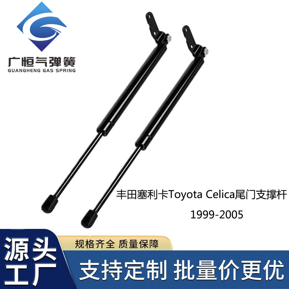 厂家供应适用于丰田塞利卡Toyota Celica尾门支撑杆气弹簧99-05