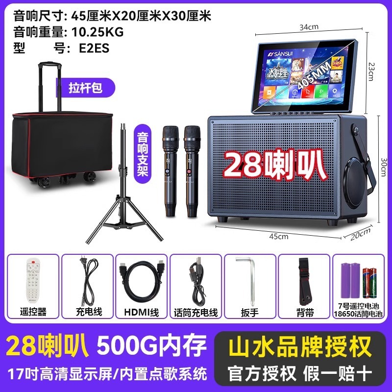 山水e2es 2025新商品屋外広場舞スピーカー家庭ktv音響セットk歌一体機家庭用|undefined
