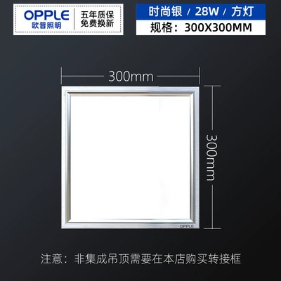 Светильник прямоугольный OPPO (OPP) для ванной комнаты, панель освещения LED, встроенный потолочный свет