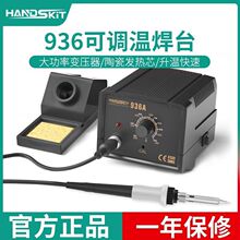 电烙铁内热式恒温焊台可调温家用维修焊接工具套装焊锡枪60W