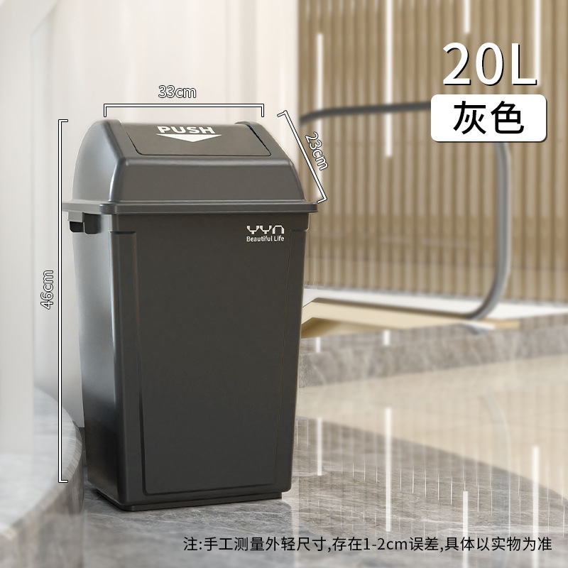 커버가있는 20L 직사각형 회색