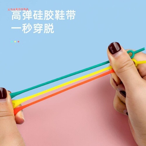 Silicone elastic lazy shoelaces, no need to tie, no need to tie lazy shoelaces, versatile colorful silicone adult fashion elastic shoelaces