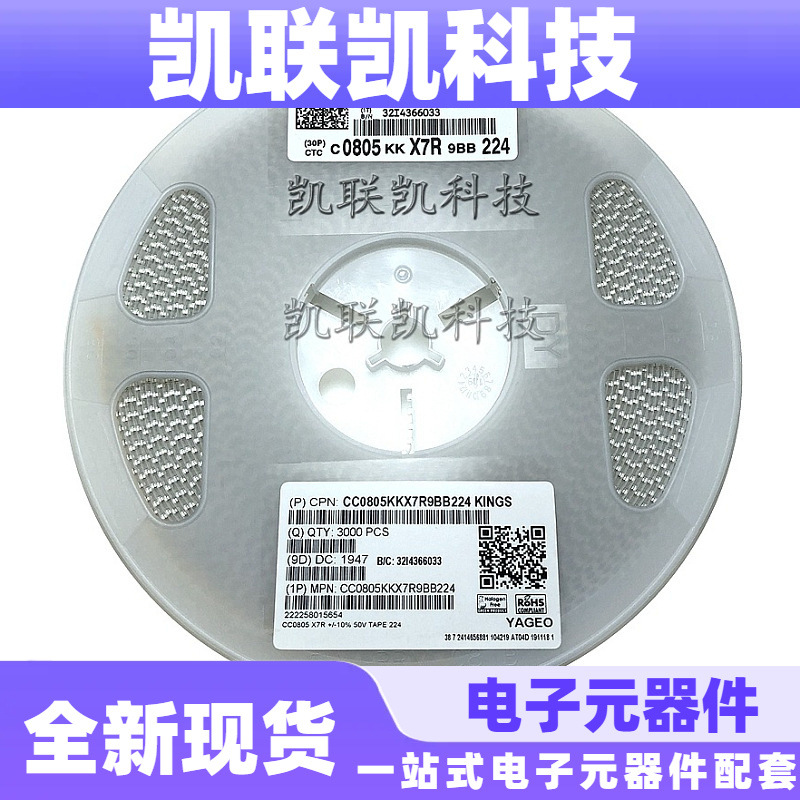 国巨贴片电容 CC0603KRX7R9BB682 0603 6.8NF 50V X7R 10%
