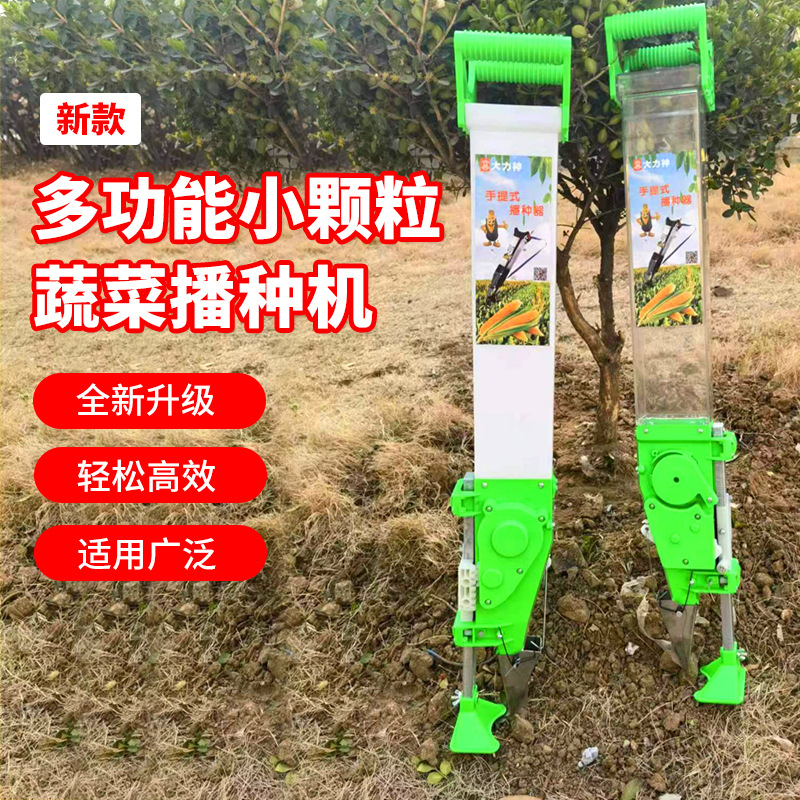 新款多功能小颗粒精播机稻谷高粱蔬菜籽播种器白菜芝麻油菜播种机