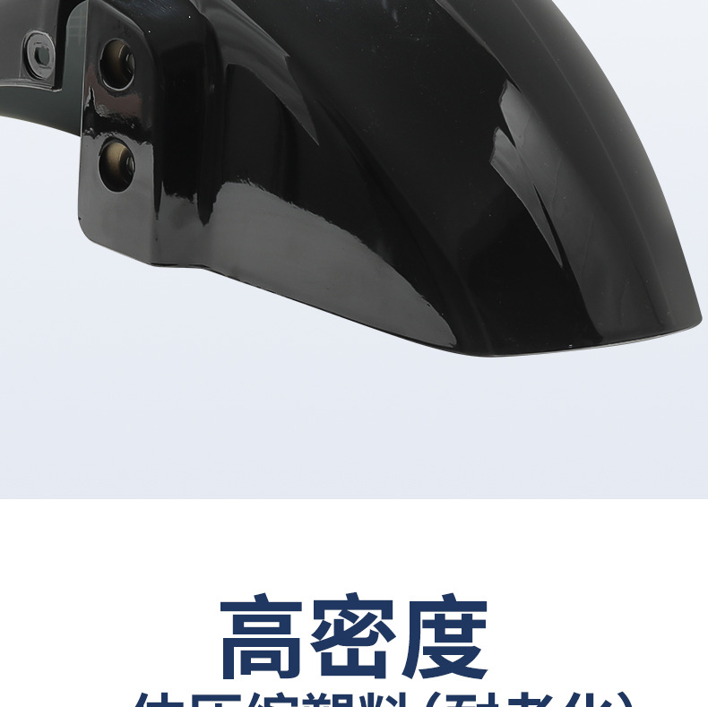 Suitable for Racing Pigeon Black Knight E10 Front Fender Thickeneded Anti-Aging Mud Tiles Anti-Scratch and Wear-Resistant Front Wheel Modified Mud Tiles