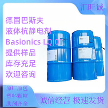 销售德国德国巴斯夫Lys'Sun™ BC10006 化妆品用