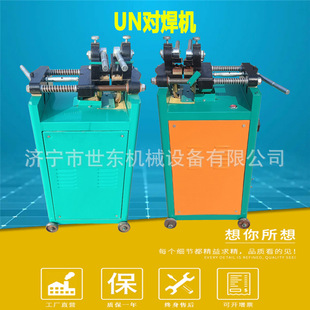 UN25 butt 4-12mm steel butt welding machine wire drawing factory cable copper wire aluminum wire welding machine butt welding machine