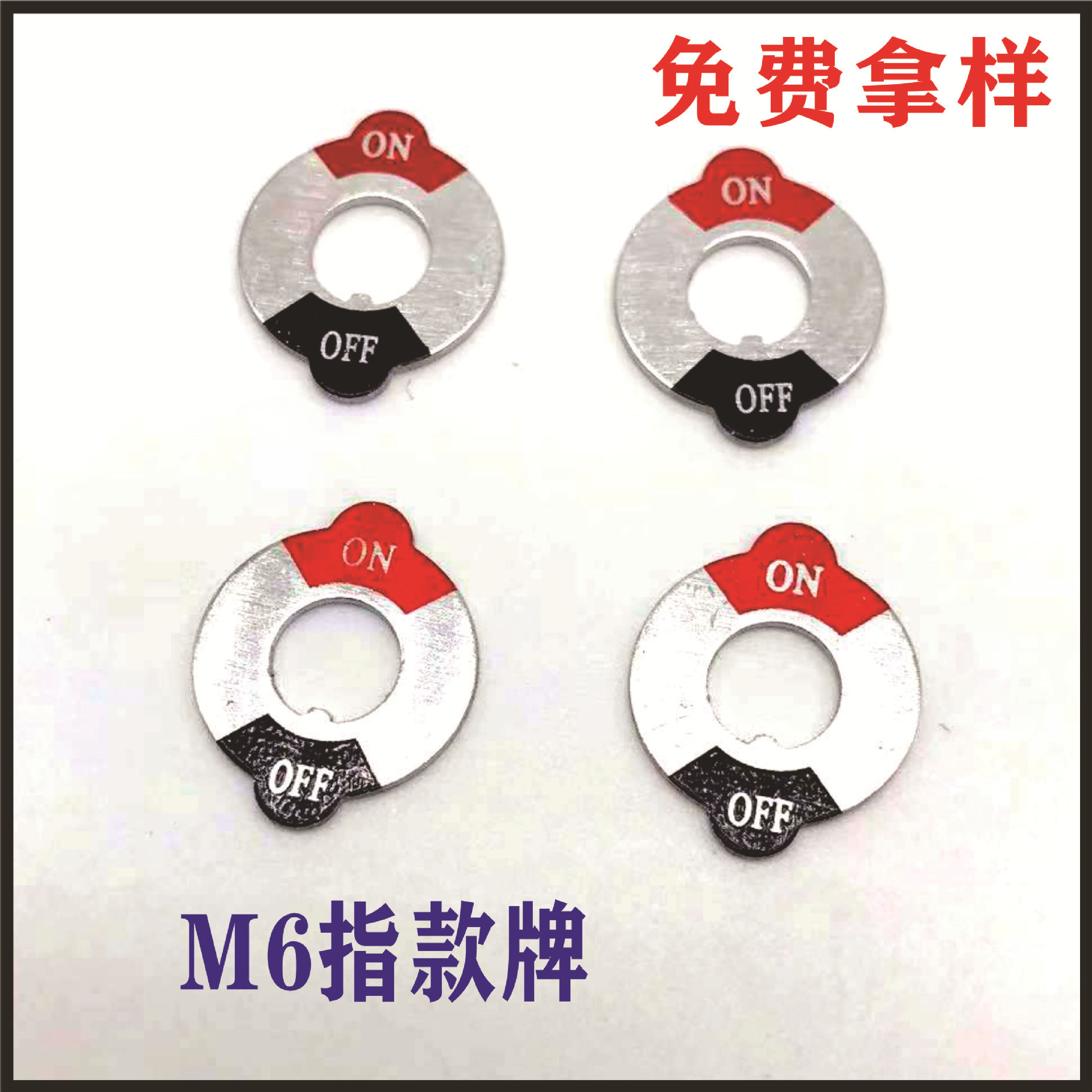 孔径6钮子开关指示牌摇杆开关指示牌分辨ON-OFF钮子开关指示