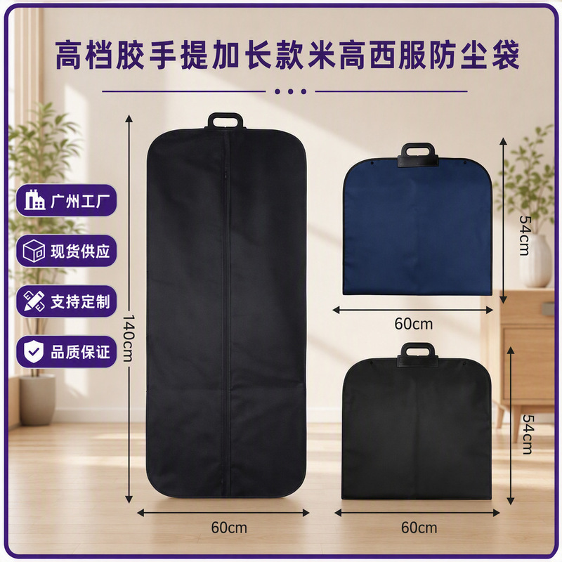 New In-Stock Oxford Cloth Suit Bag, Extended 140cm Coat Dust Bag, 70% off Dress Packaging Bag